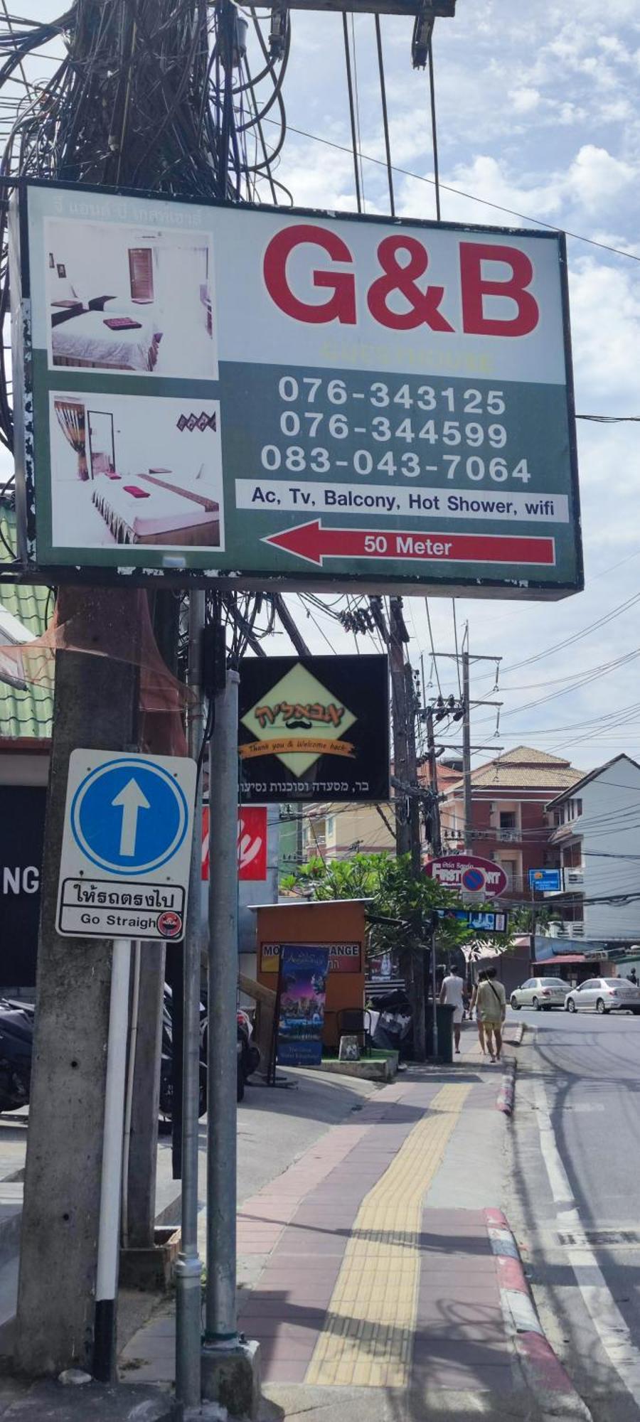 G&B Guesthouse Patong Zewnętrze zdjęcie